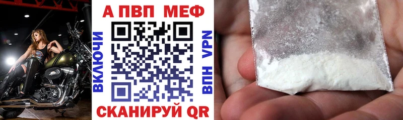 Альфа ПВП мука  Купить где  Александровск 