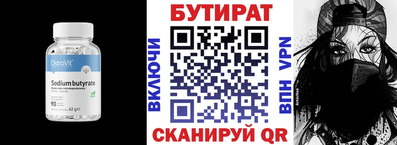 Купить закладки  Александровск  Бутират бутандиол 