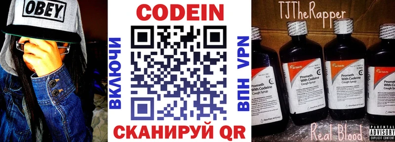 Кодеин Purple Drank  Купить  Александровск 