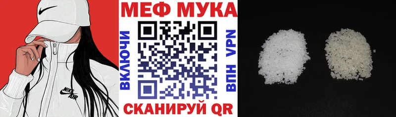 Меф мука  Купить  Александровск 